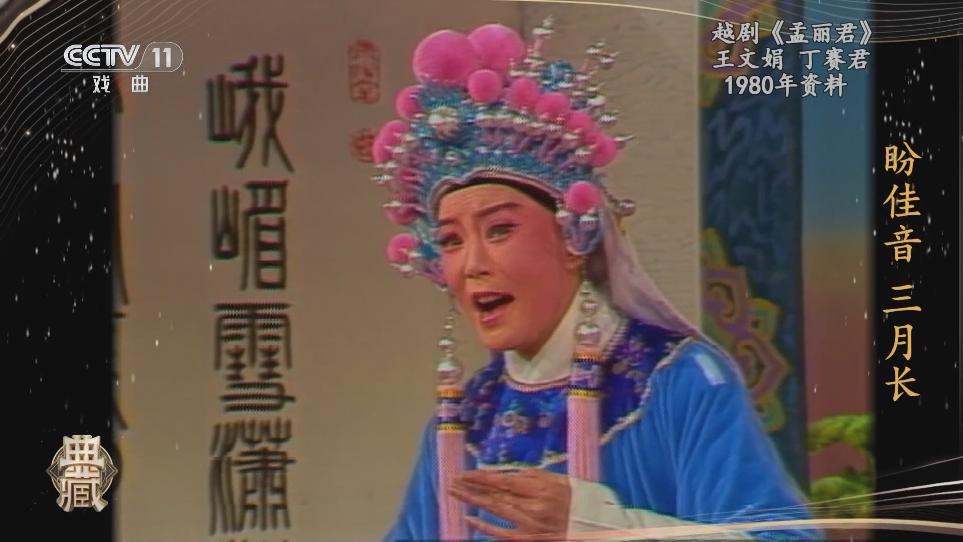 典藏 《典藏》 20240125