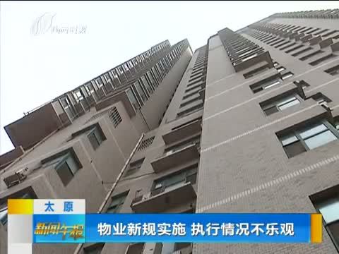 新闻午报-山西 《新闻午报-山西》 20141023