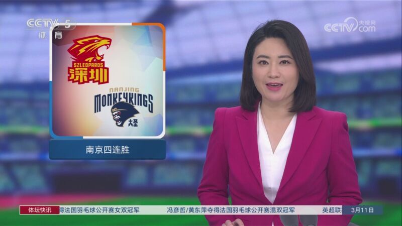 体坛快讯 [体坛快讯]完整版 20240311