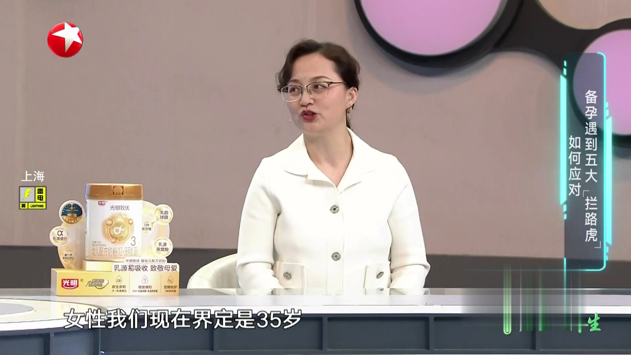 名医话养生 「宝贝计划」从科学备孕开始