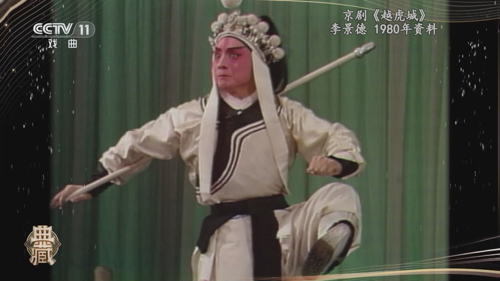 典藏 《典藏》 20240128
