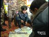 军事纪实 雪崩后的空中救援