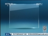 体育新闻 《体育新闻》 20141020