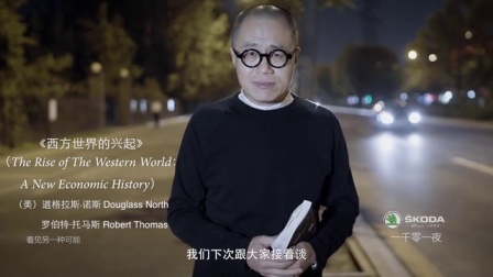 一千零一夜 西方世界的兴起(一)