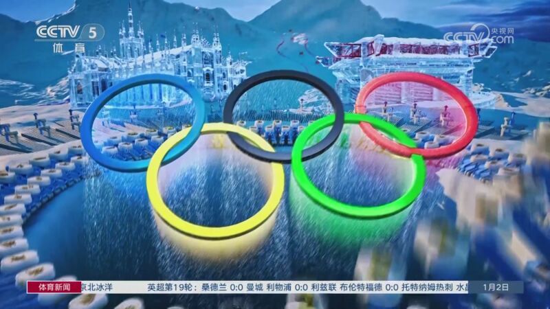 体育新闻 [体育新闻]完整版 20260102