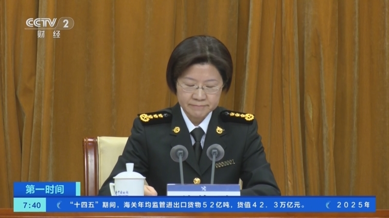 《第一时间》 20260118 1/2