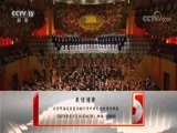 CCTV音乐厅 《CCTV音乐厅》 20180111 2018北京新年音乐会