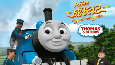 托马斯系列之托马斯成长记