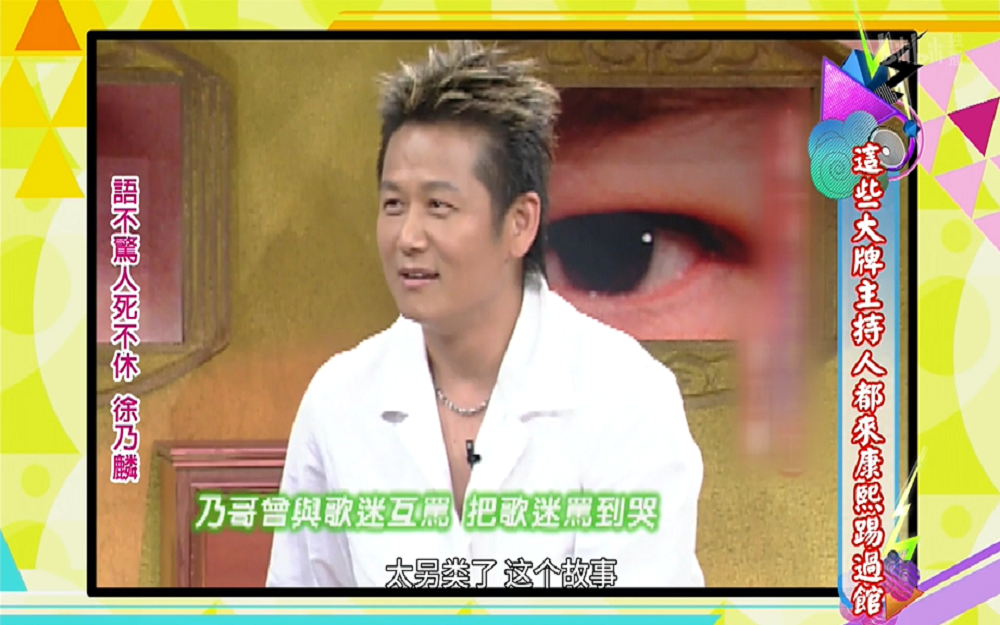 男歌星曾提早抵达演唱会会场与歌迷互骂