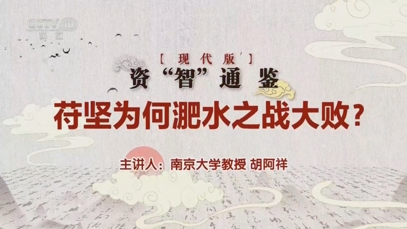 百家说故事 《百家说故事》 20260423
