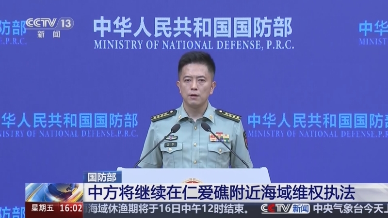 新闻直播间 《新闻直播间》 20260814 16:00