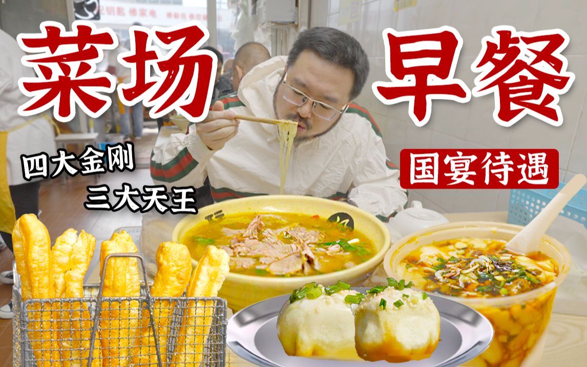 一日三啖 第二季 平凡的烟火