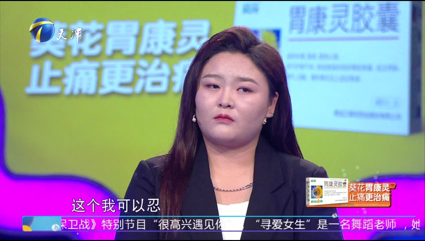 爱情保卫战 妻子看不透丈夫的目的，专家：要有独立思考