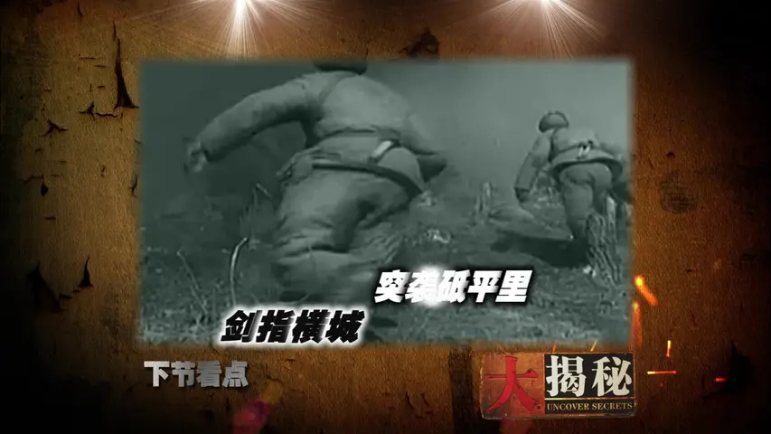 抗美援朝 《抗美援朝》第11集