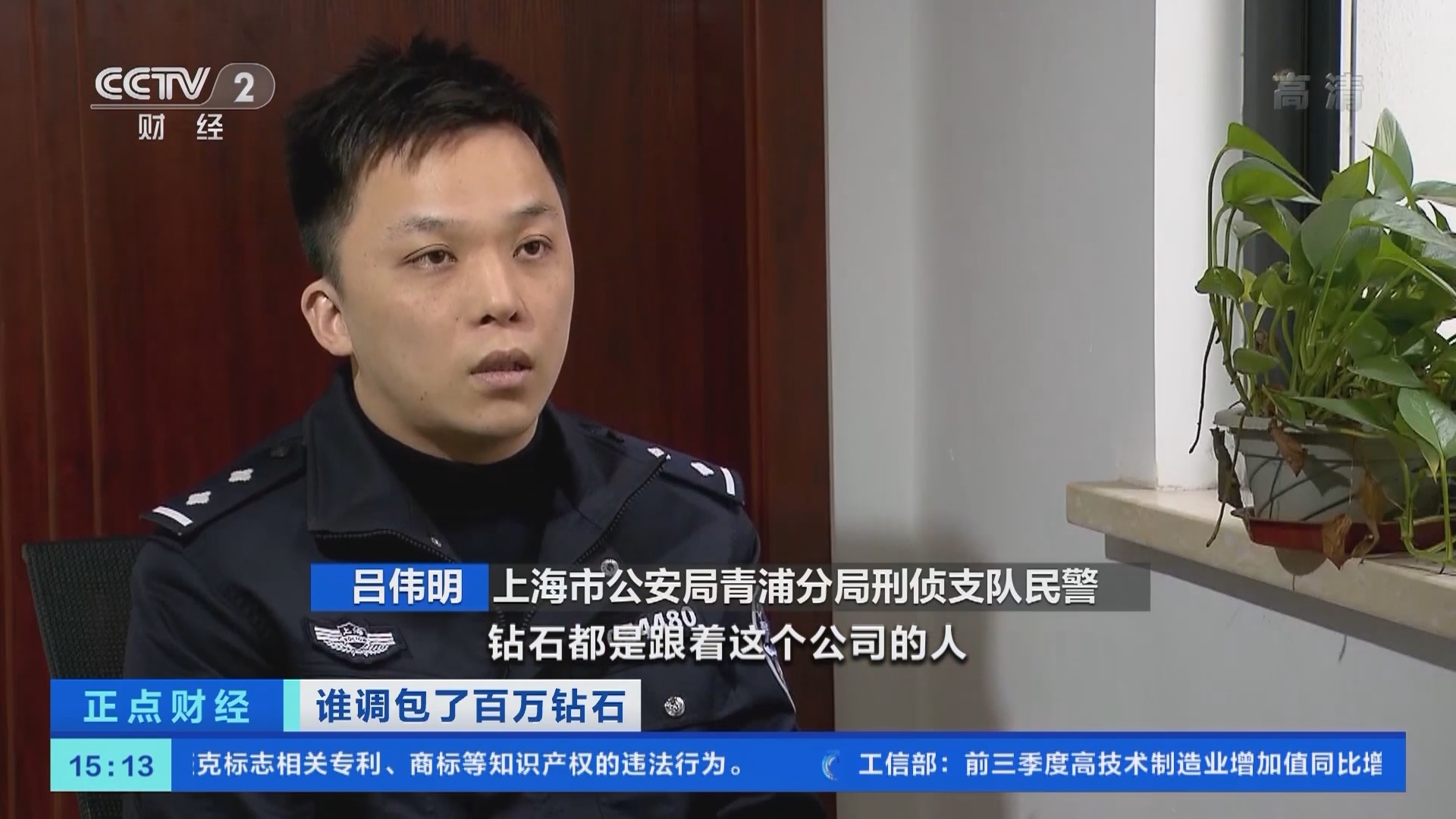 《正点财经》 20211020 15:00