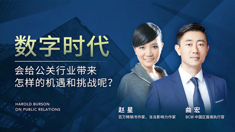 一刻talks 一刻talks | 全球公关巨头的增长战略与管理方法