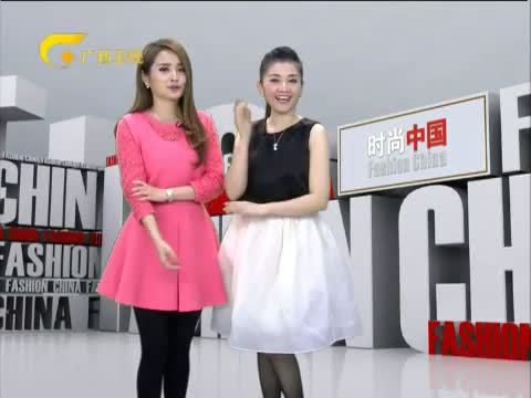时尚中国 《时尚中国》 20150129