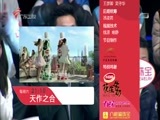 天作之合 《天作之合》 20160312