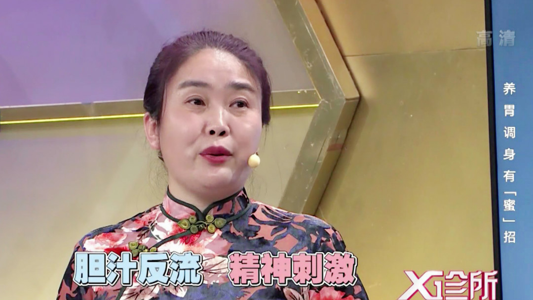 X诊所. 养胃调身有“蜜”招