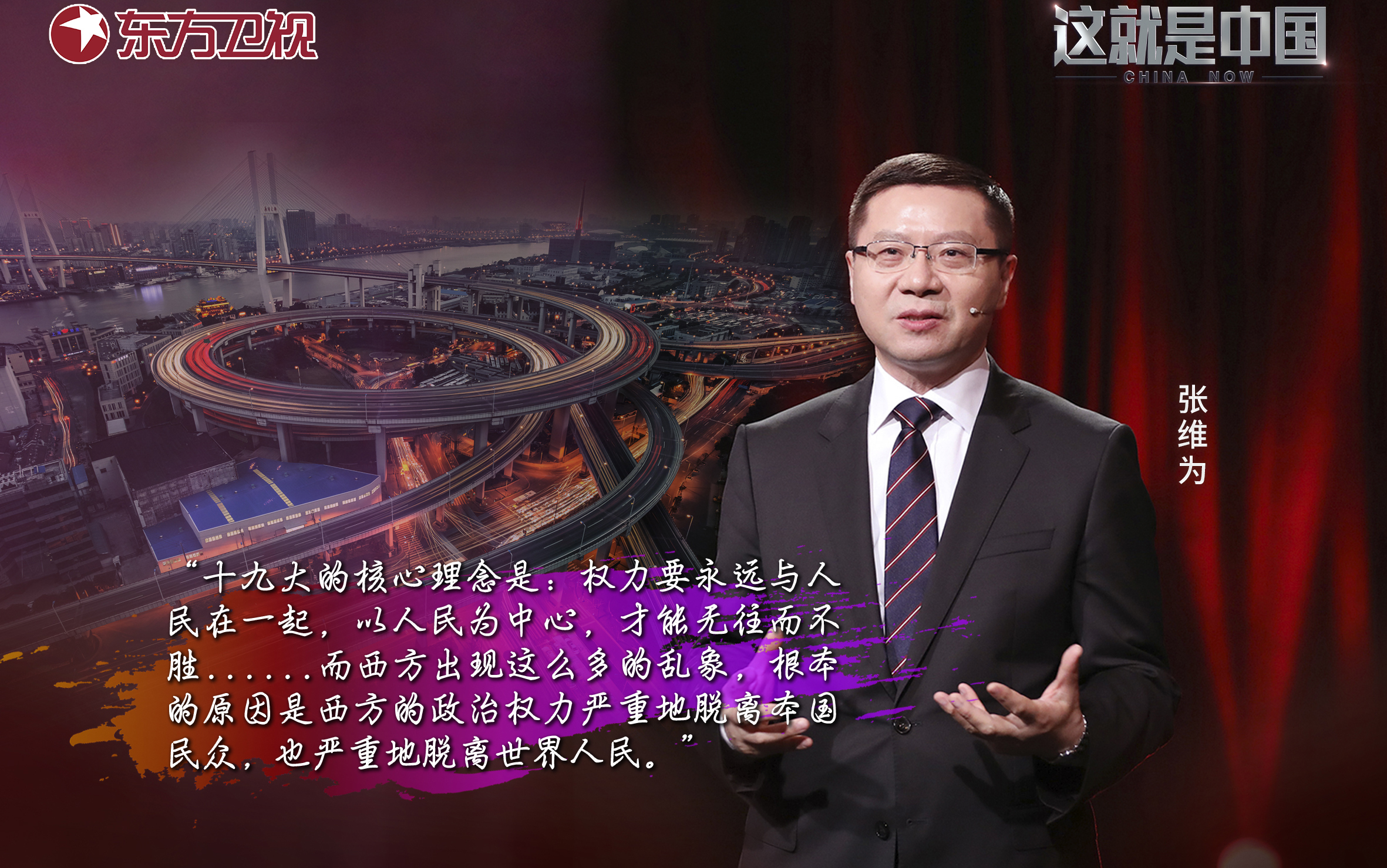 这就是中国 从领先到落伍到赶超
