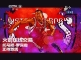 NBA最前线 《NBA最前线》 20130228 1/2
