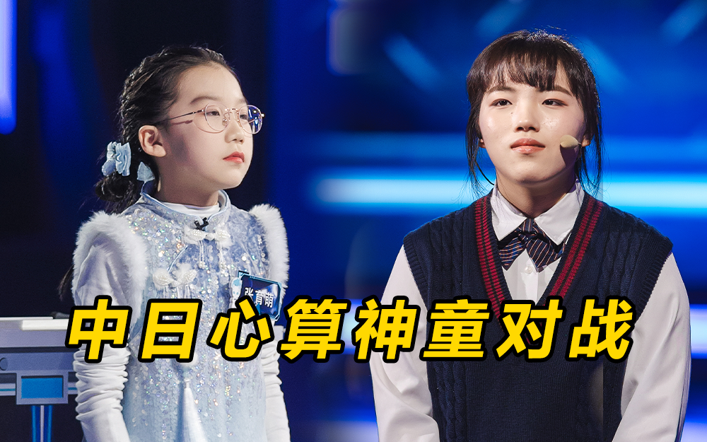 最强大脑&middot;燃烧吧大脑 第11季 赛制新升级 四大赛道神迹重出江湖