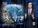 深度国际 《深度国际》 20170729 中国军队 现代化升级