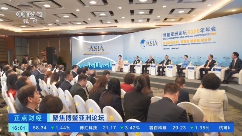 《正点财经》 20260326 16:00