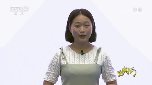 芝麻开门【央视】 《芝麻开门》 20181119 我是海洋科学演说家