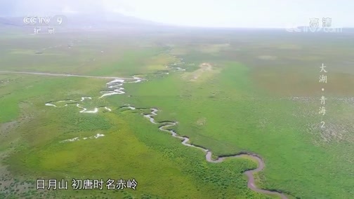 《大湖·青海》 第二集 家园