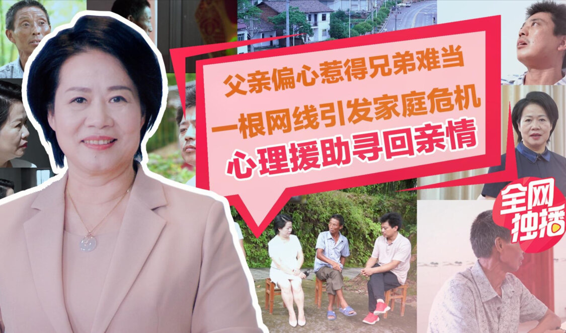 父亲偏心惹得兄弟难当