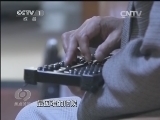 焦点访谈 《焦点访谈》 20131225 藏品背后藏陷阱/摸清家底好运筹