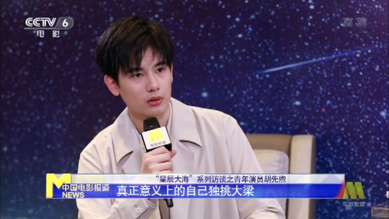 中国电影报道 《电影快讯》 20201201