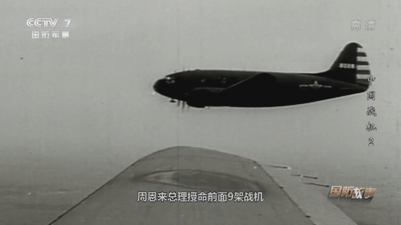 《国防故事》 20210624 中国战机——歼八奋飞 第二集