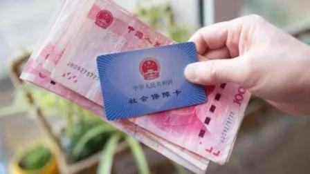 秒懂财经第六季 人社部公布了重要消息 关系你的养老金待遇