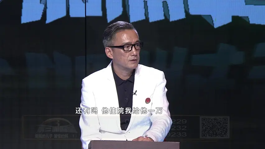 《第三调解室 2021》第1期