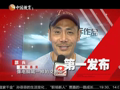 娱乐现场 《现场》20130905：韩红回应争取上春晚 李小璐扮嫩装老毫无压力