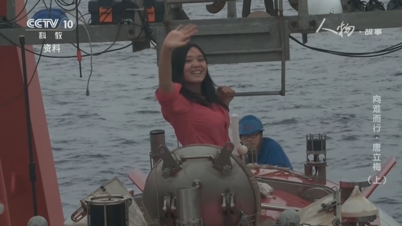 《人物·故事》 20260120 向难而行·唐立梅（上）