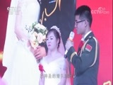 军事纪实 《军事纪实》 20180227 一份特殊的新婚礼物