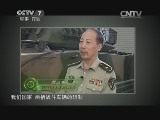 军事科技 《军事科技》 20140927 陆战猛虎（三）完备的装甲家族