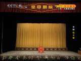 CCTV空中剧院 京剧 伍子胥（李军主演） 1-3