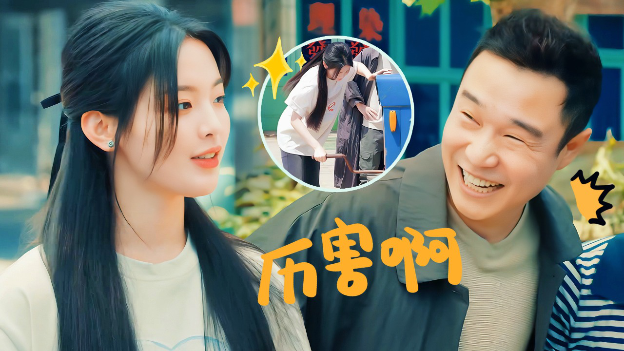 开播！情景喜剧 第二季 第4期加更：杨超越怪力手摇拖拉机惊呆小沈阳