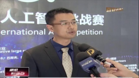 新闻制高点 张江国际人工智能挑战赛今日启动