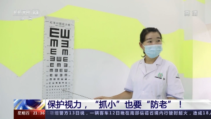 新闻1+1 《新闻1+1》 20221013 保护视力，“抓小”也要“防老”！
