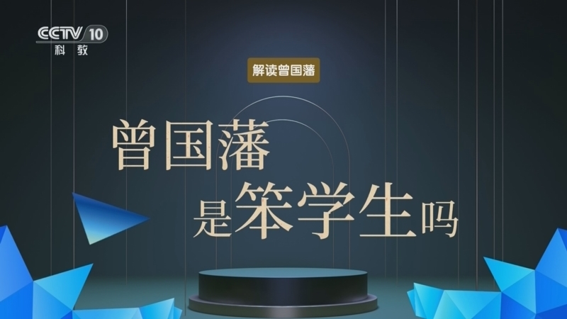 百家说故事 《百家说故事》 20260201