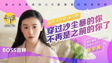 庞晔人才精 穿过沙尘暴的你不再是之前的你了