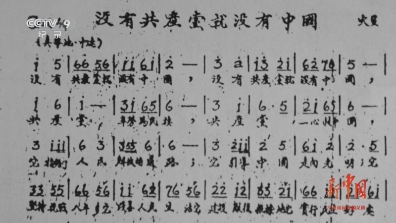 新中国 《新中国 平凡而闪光的足迹》 第1集 致敬新中国