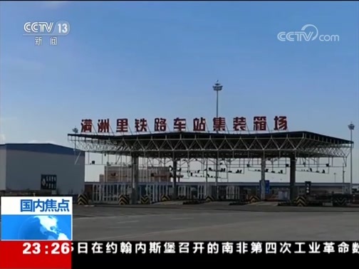 24小时 《24小时》 20190706
