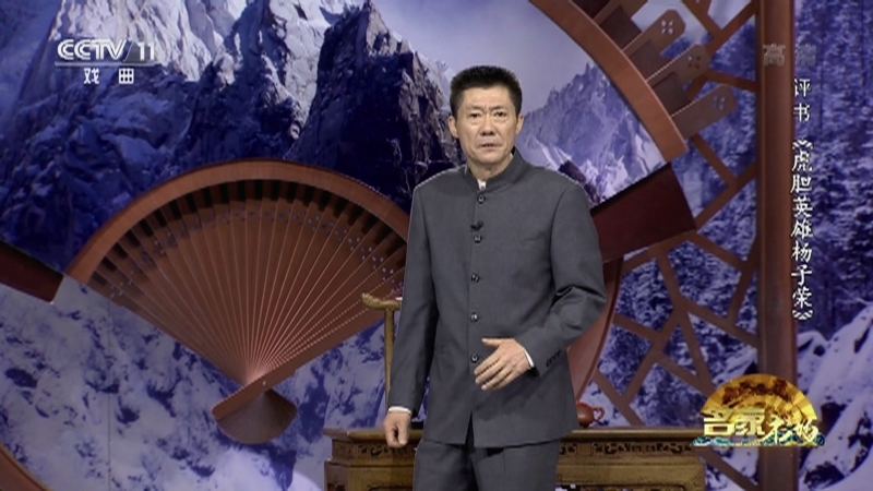 《名家书场》 20210810 评书《虎胆英雄杨子荣》（第四十九回）