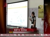 全省新闻联播 《全省新闻联播》 20150826